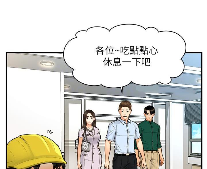 整形外科工作制度漫画,第179话3图