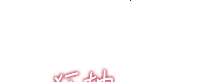 整形外科招聘漫画,第78话4图
