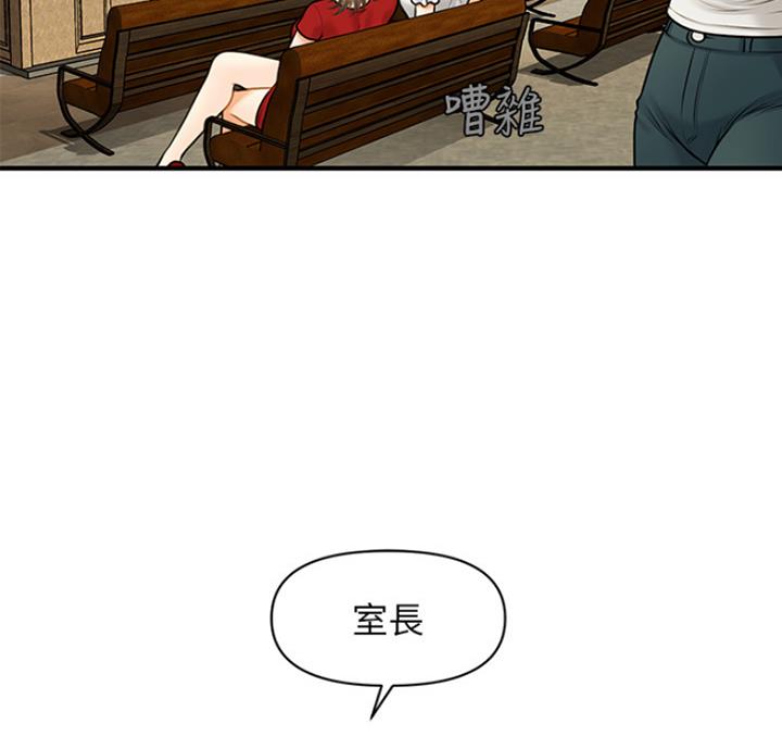 整形外科考研院校排名漫画,第17话2图
