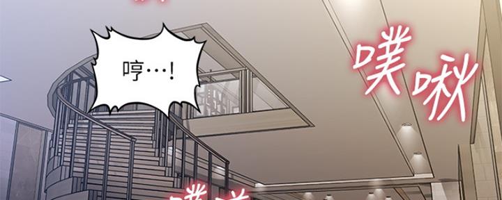 整形外科医院排行榜漫画,第72话2图