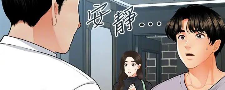 整形外科医院排名前十全国漫画,第119话3图