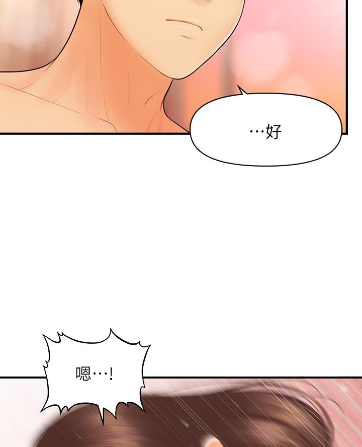 整形外科主治医师考试教材漫画,第149话3图