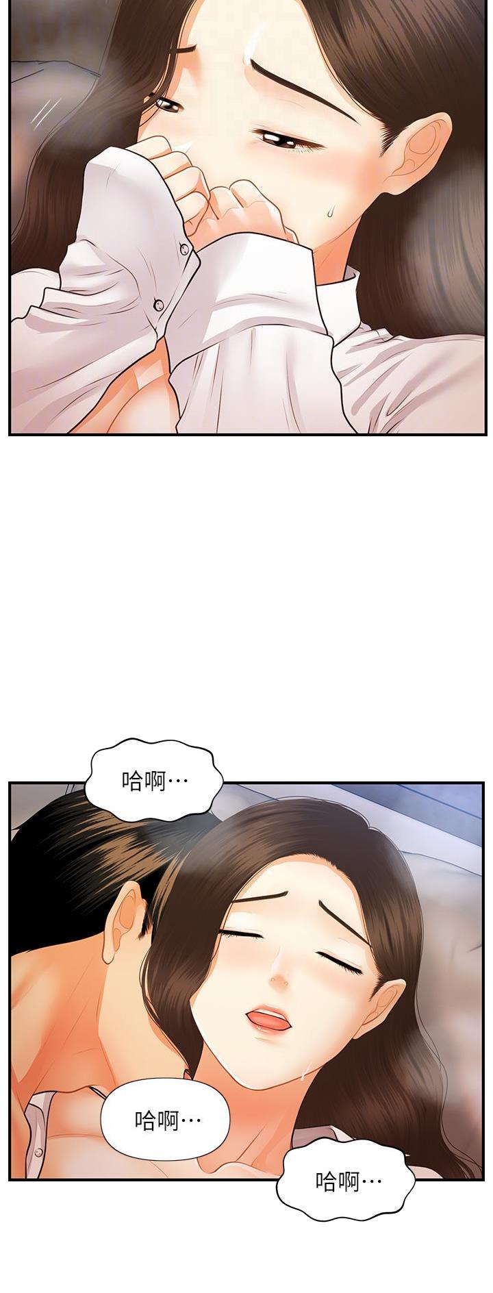 整形外科各项规章制度漫画,第136话5图