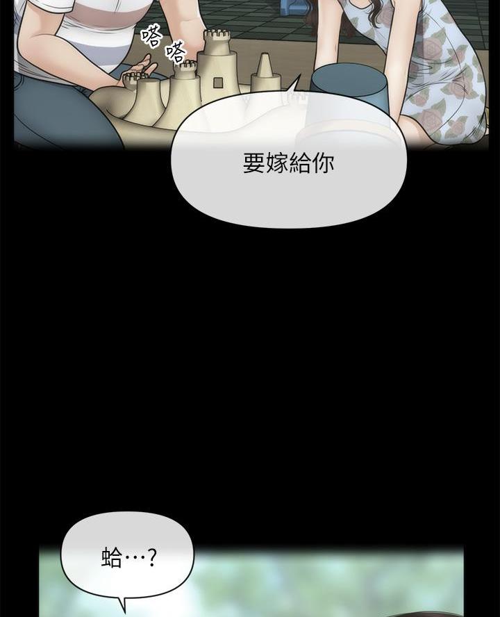 整形外科疑难病例讨论漫画,第153话5图
