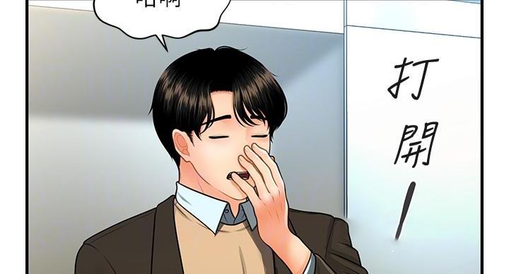 整形外科进修漫画,第129话5图