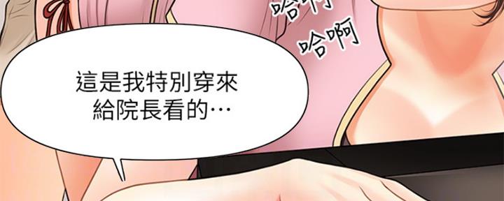整形外科手术分级漫画,第57话4图