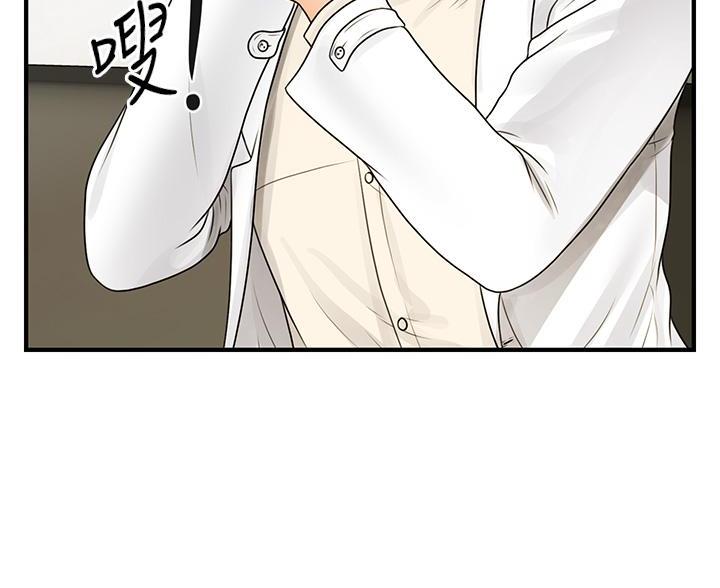 整形外科著名专家漫画,第180话5图