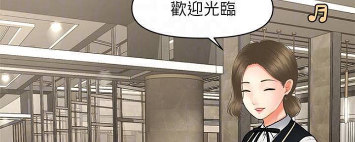 整形外科失败率高漫画,第60话5图