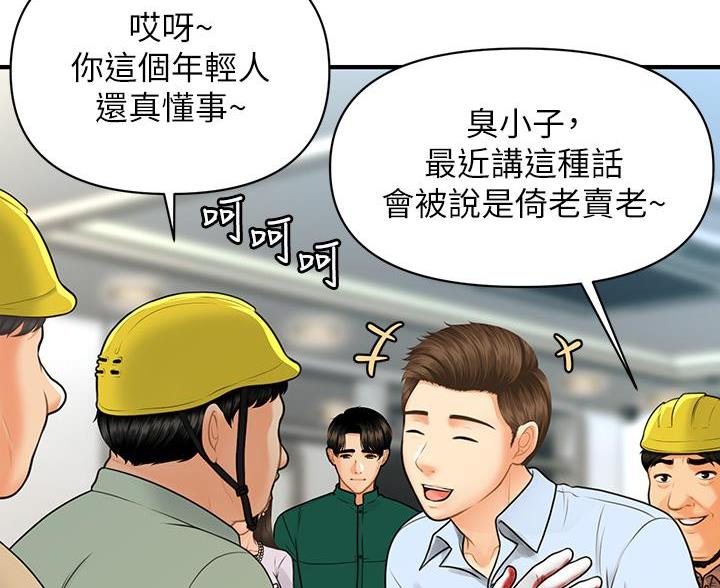 整形外科工作制度漫画,第179话5图