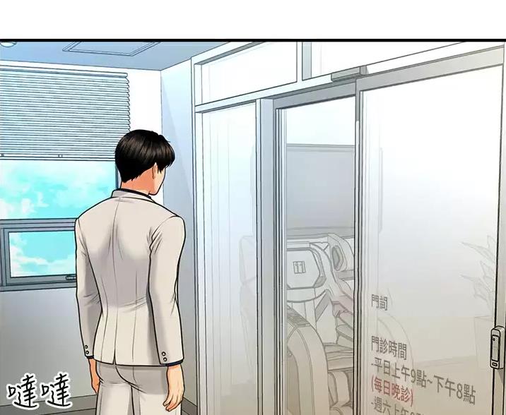 整形外科医生招聘漫画,第182话5图