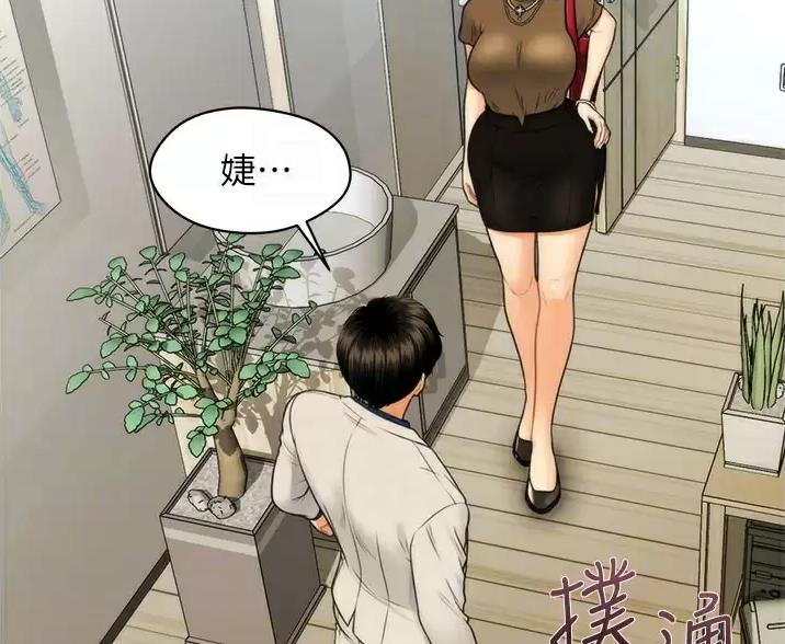 整形外科医生岗位职责漫画,第183话2图