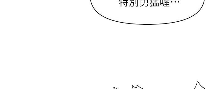 整形外科设置基本标准漫画,第86话5图