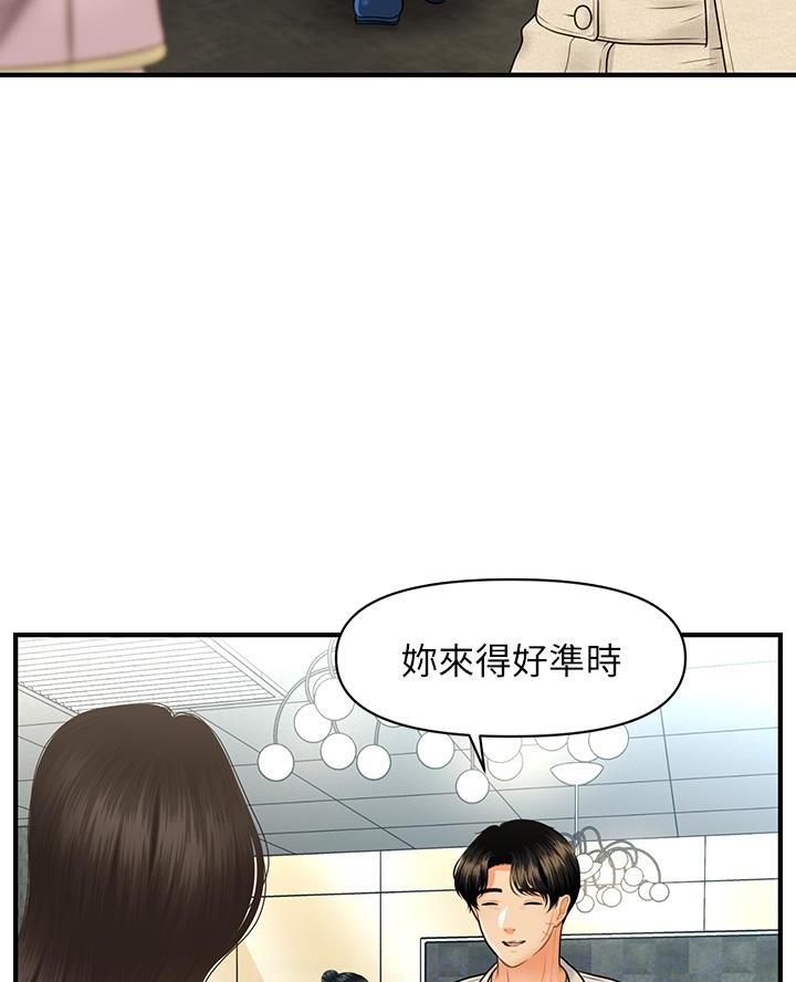 整形外科和医疗美容科区别漫画,第159话5图