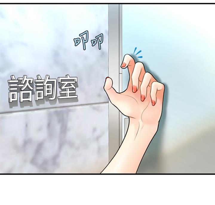 整形外科考研院校排名漫画,第17话3图
