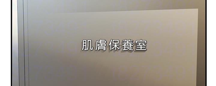 整形外科门诊部和医疗美容门诊部区别漫画,第54话2图