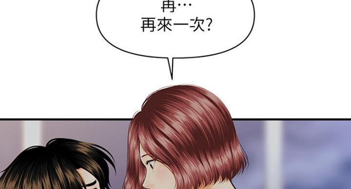 整形外科技术操作规范漫画,第24话2图