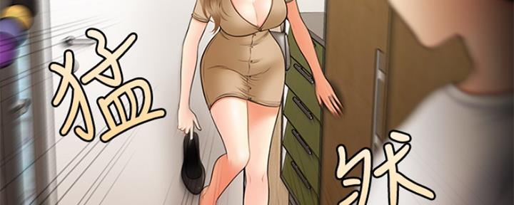 整形外科手术分级漫画,第62话4图