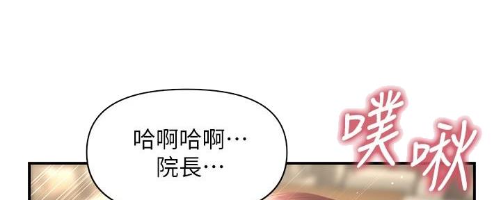 整形外科设置基本标准漫画,第86话2图