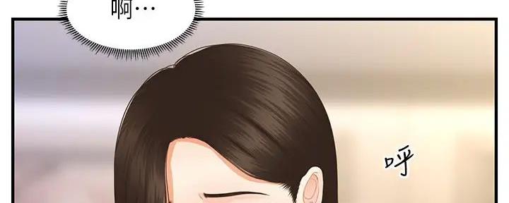 整形外科护理教育英语怎么说漫画,第104话5图