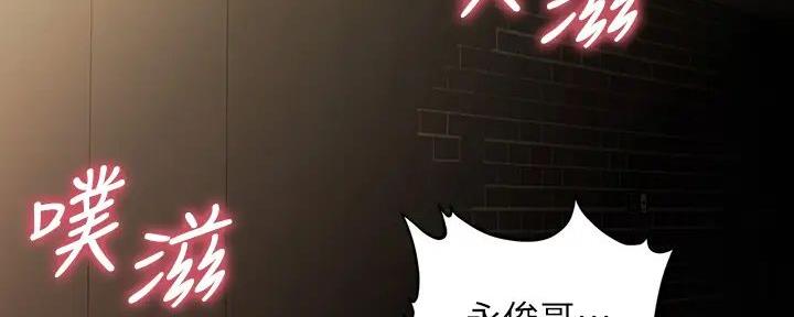 整形外科学视频漫画,第116话4图