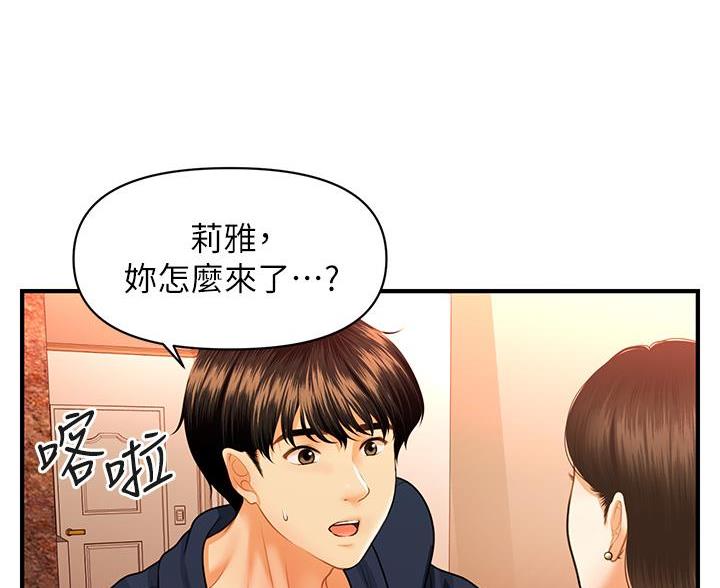 整形医生漫画,第134话2图
