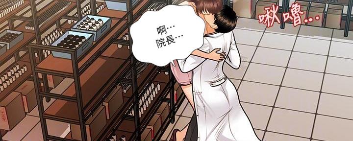 整形外科研究生院校排名漫画,第123话3图
