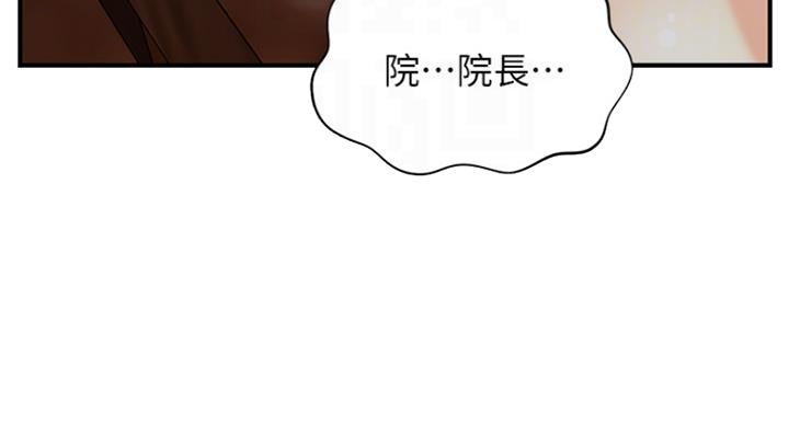 整形外科主治考试大纲漫画,第32话3图