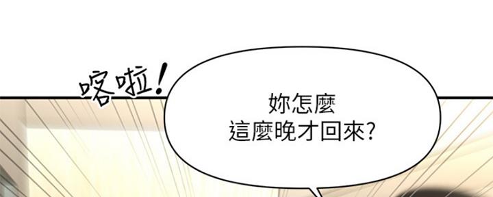整形外科手术分级漫画,第62话2图