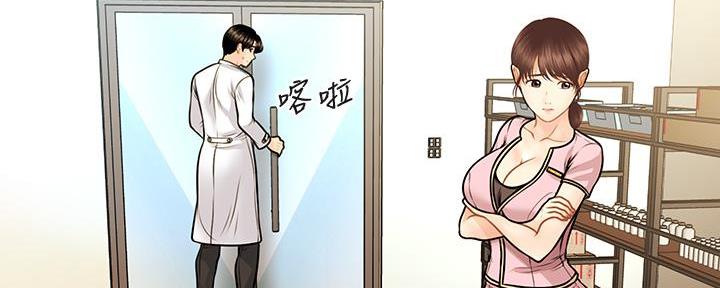 整形外科医院排行榜漫画,第122话3图