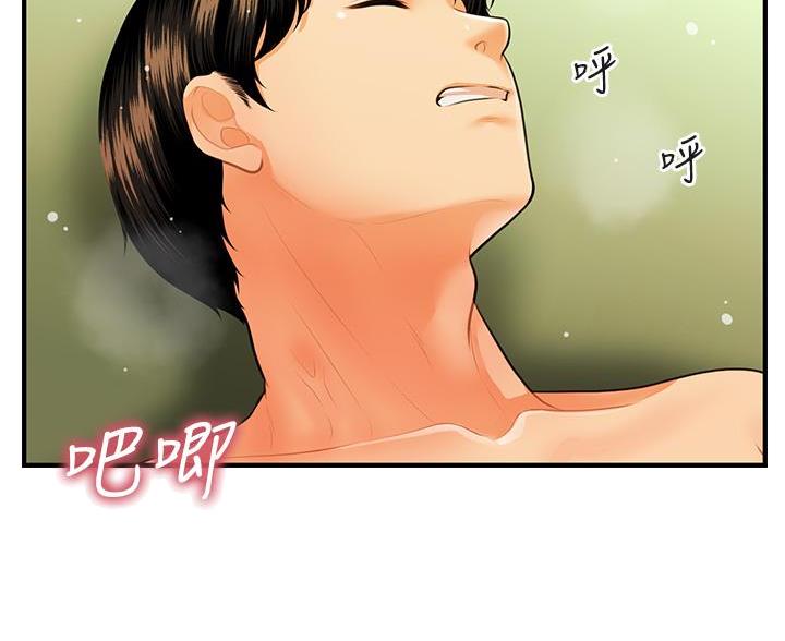 整形外科门诊部和医疗美容门诊部区别漫画,第133话4图
