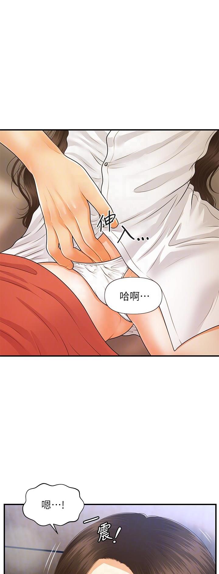 整形外科各项规章制度漫画,第136话4图