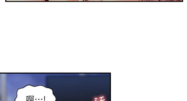 整形外科美容漫画,第22话5图