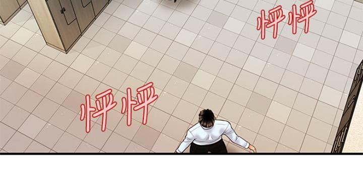 整形外科娄艳红漫画,第33话5图