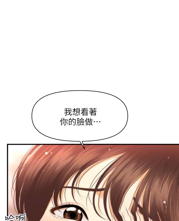 整形外科主治医师考试教材漫画,第149话1图