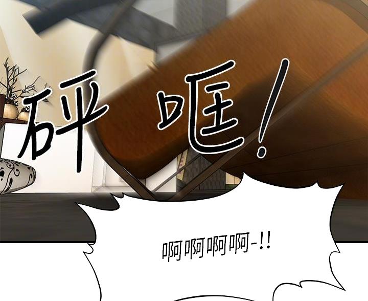 整形外科医保可以报销吗漫画,第170话2图