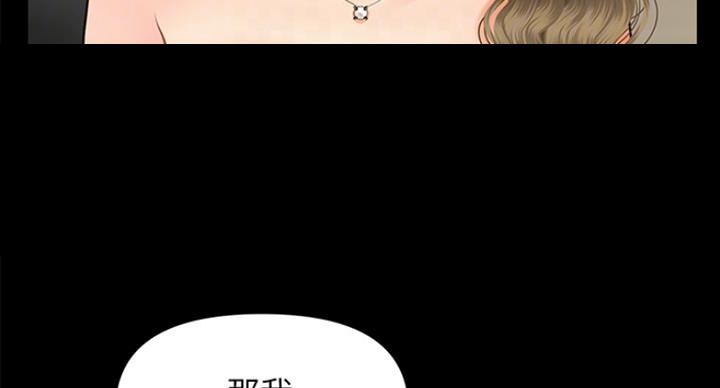 整形外科和整形美容科的区别漫画,第18话3图