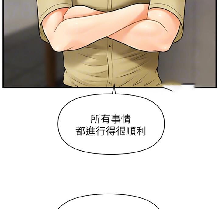 整形外科和医疗美容科区别漫画,第15话5图