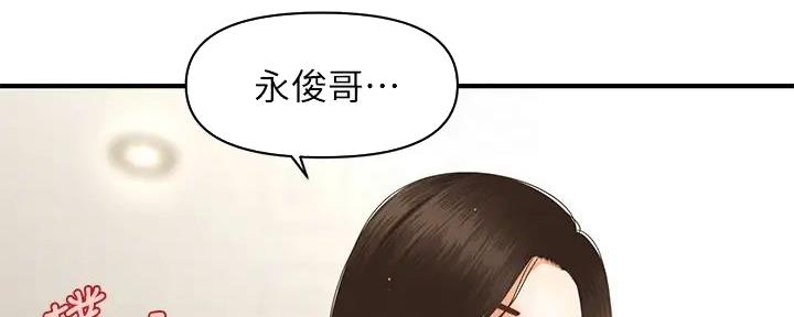 整形外科医院排行榜漫画,第115话2图