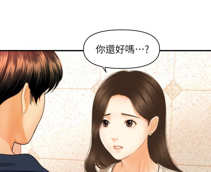 整形医生漫画,第134话4图