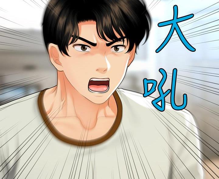 整形外科视频漫画,第176话2图