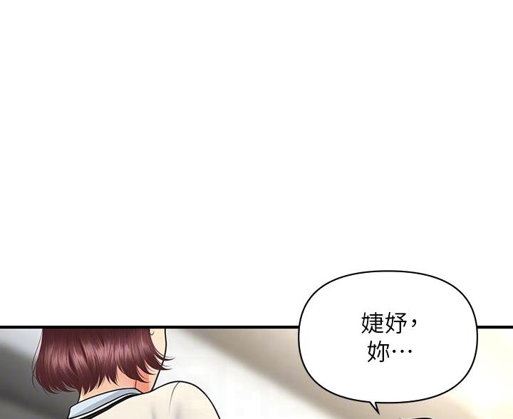 整形外科主治考试漫画,第131话1图