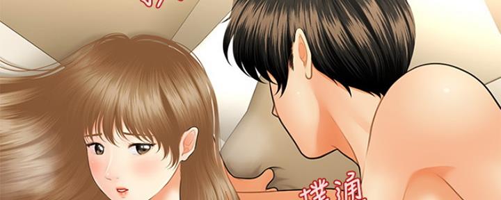 整形外科鼻部分区是什么漫画,第61话2图