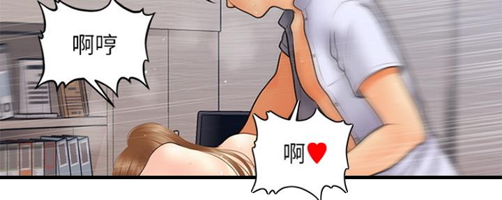 整形外科招聘漫画,第78话3图