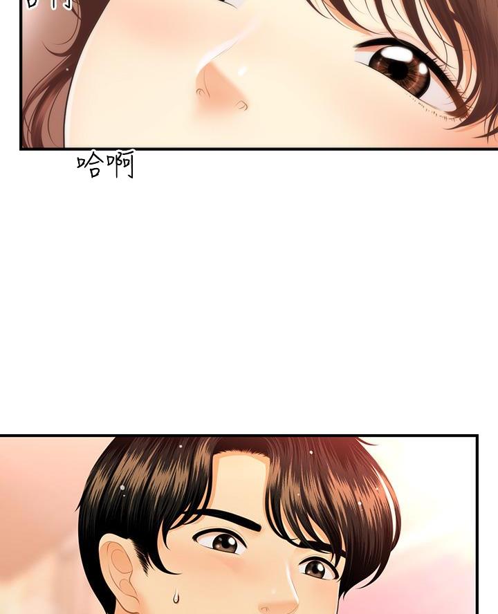 整形外科主治医师考试教材漫画,第149话2图