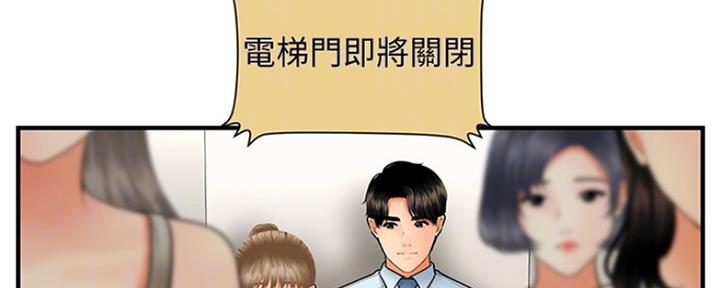 整形外科医生丁小邦怎么样漫画,第76话5图