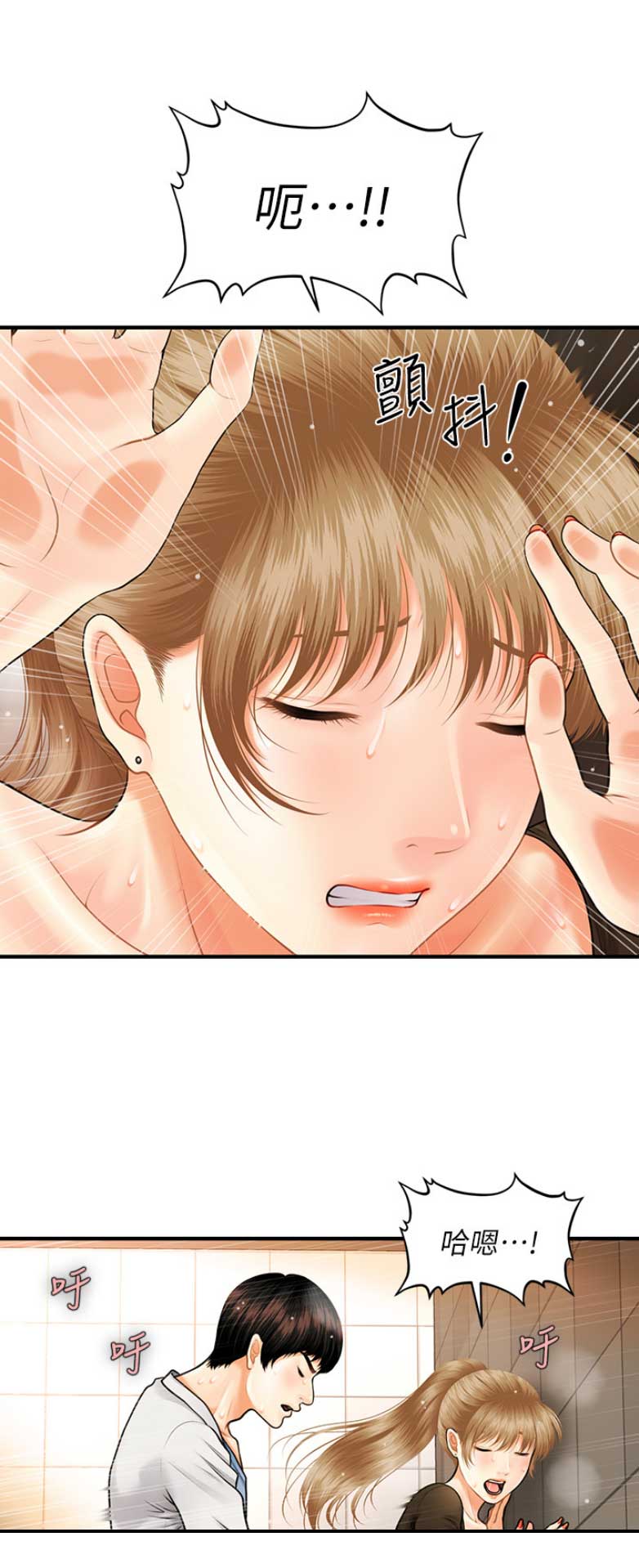 整形外科主治医师考试视频漫画,第6话4图