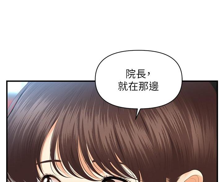 整形外科手术器械厂家漫画,第165话5图