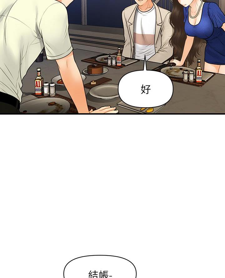 整形外科考试题及答案漫画,第160话3图