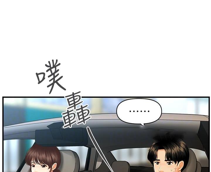 整形外科手术器械厂家漫画,第165话3图