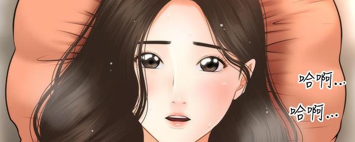 整形外科医生工作总结漫画,第89话3图